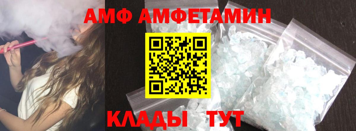 Amphetamine  АМФ Premium  АМФЕТАМИН  Сарапул  Вход с VPN 