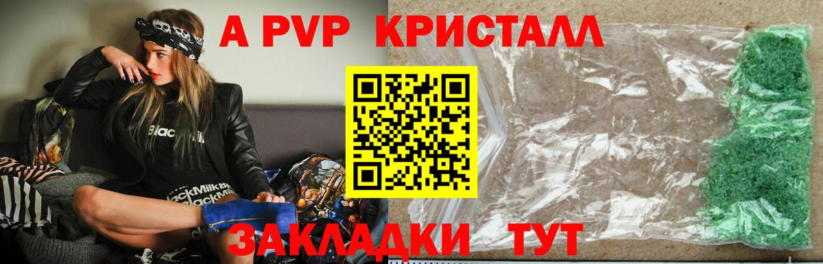 A-PVP крисы CK  Alpha-PVP Crystall  Alpha-PVP  Сарапул  Alpha PVP кристаллы  Вход с VPN 