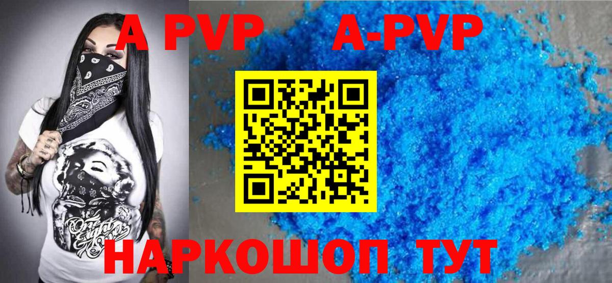 Alpha-PVP Соль Сарапул