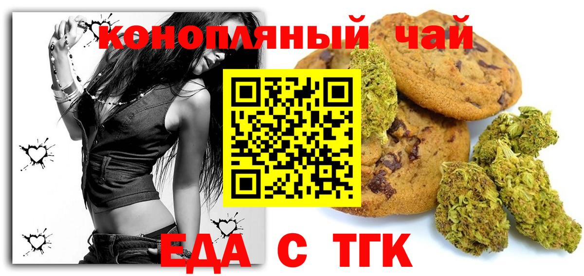 Сарапул  Печенье с ТГК конопля  Вход с VPN 