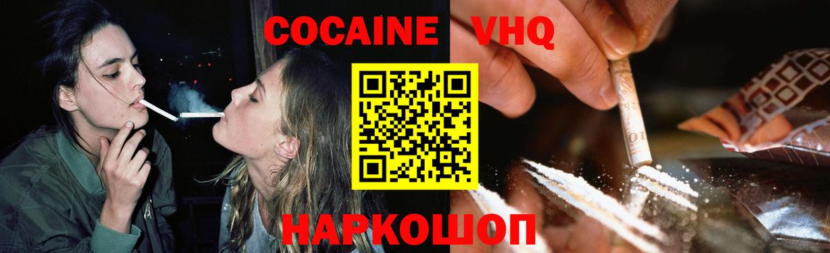 COCAIN VHQ  Кокаин Боливия  Кокаин  Сарапул  Вход с VPN 