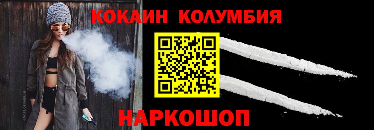 Cocaine FishScale Сарапул