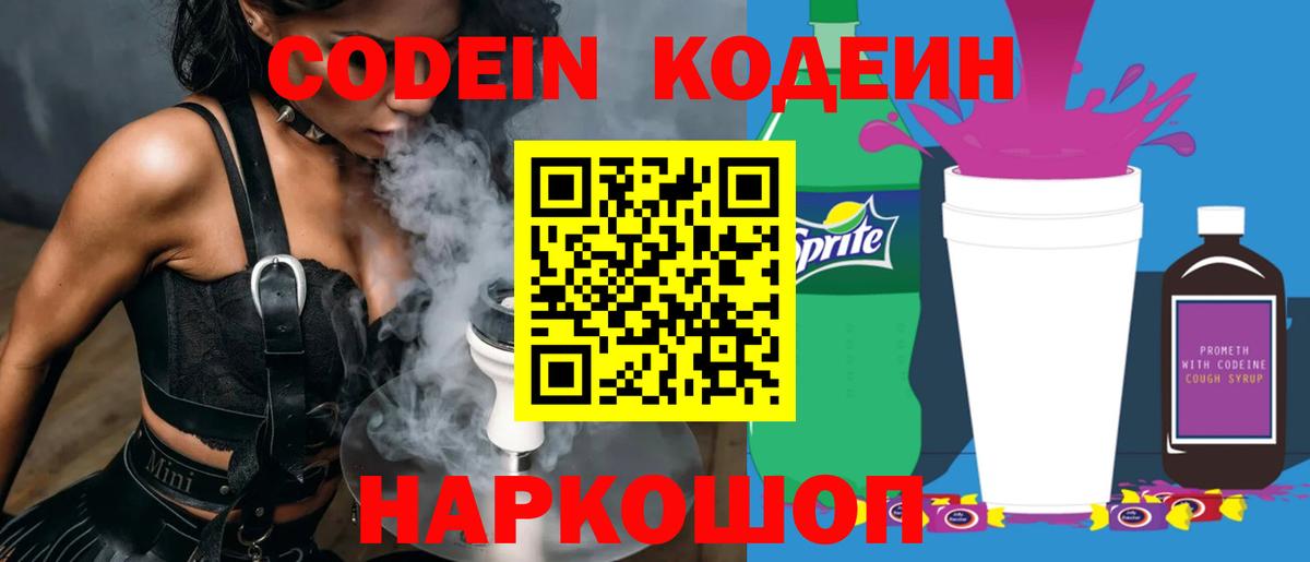 Сарапул  Codein напиток Lean (лин)  Вход с VPN  купить  сайты  Кодеин напиток Lean (лин) 