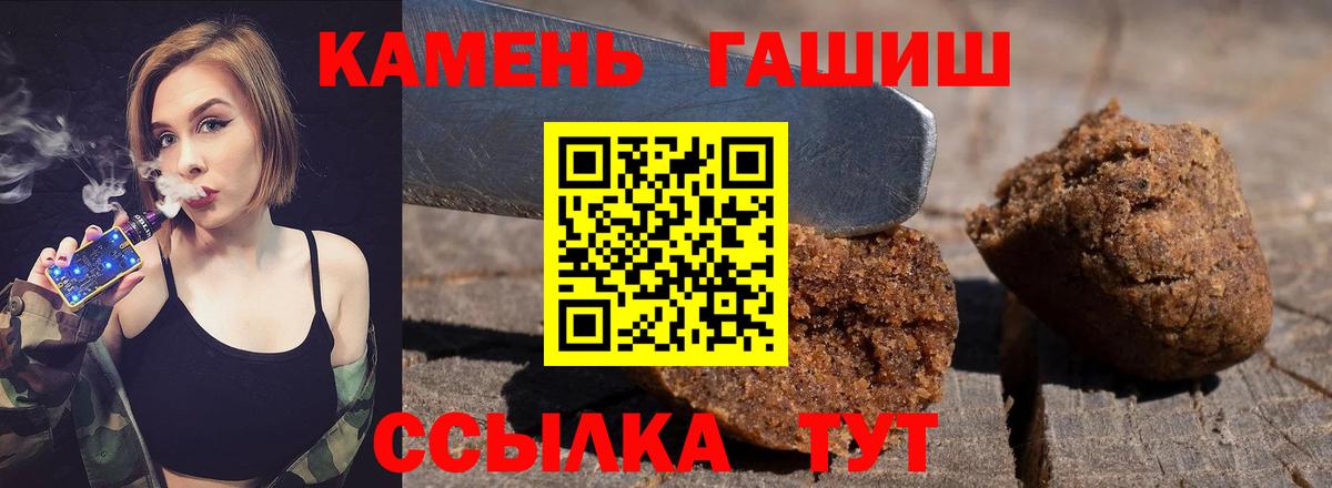Сарапул  ГАШ гарик  Вход с VPN  ГАШИШ индика сатива 