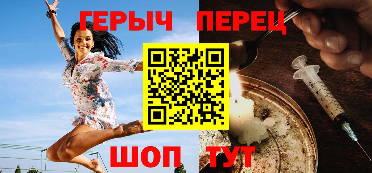 Героин VHQ Сарапул