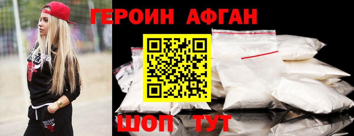 ГЕРОИН VHQ  Героин  Сарапул  Вход с VPN 
