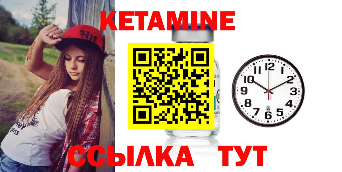 Кетамин VHQ Сарапул