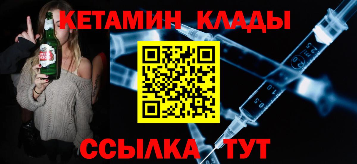 Сарапул  Кетамин ketamine  OMG вход  Вход с VPN  Кетамин ketamine 