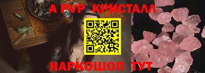 ALPHA-PVP Новозыбков