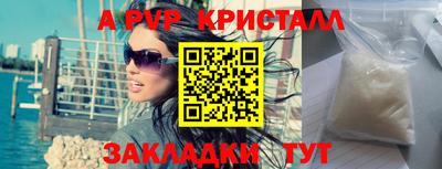 спайс Наро-Фоминск