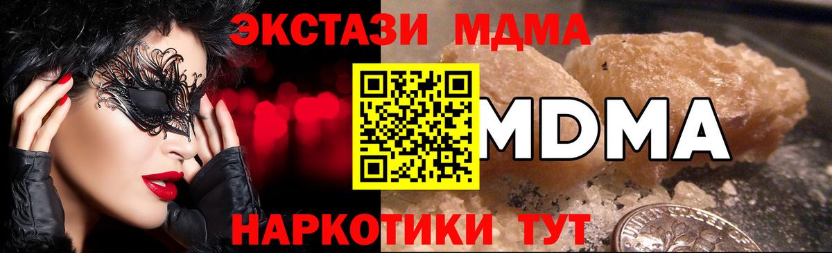 MDMA  Вход с VPN  Сарапул  MDMA crystal 