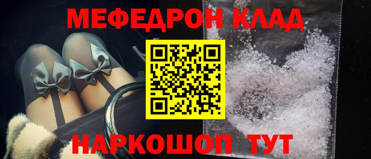 МЯУ-МЯУ mephedrone  МЯУ-МЯУ  Меф  Сарапул  МЕФ 4 MMC  Вход с VPN 