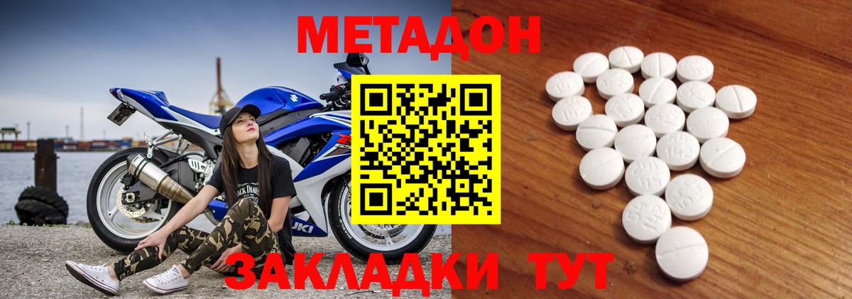 MEGA рабочий сайт  Метадон белоснежный  Сарапул  Вход с VPN  Метадон кристалл 