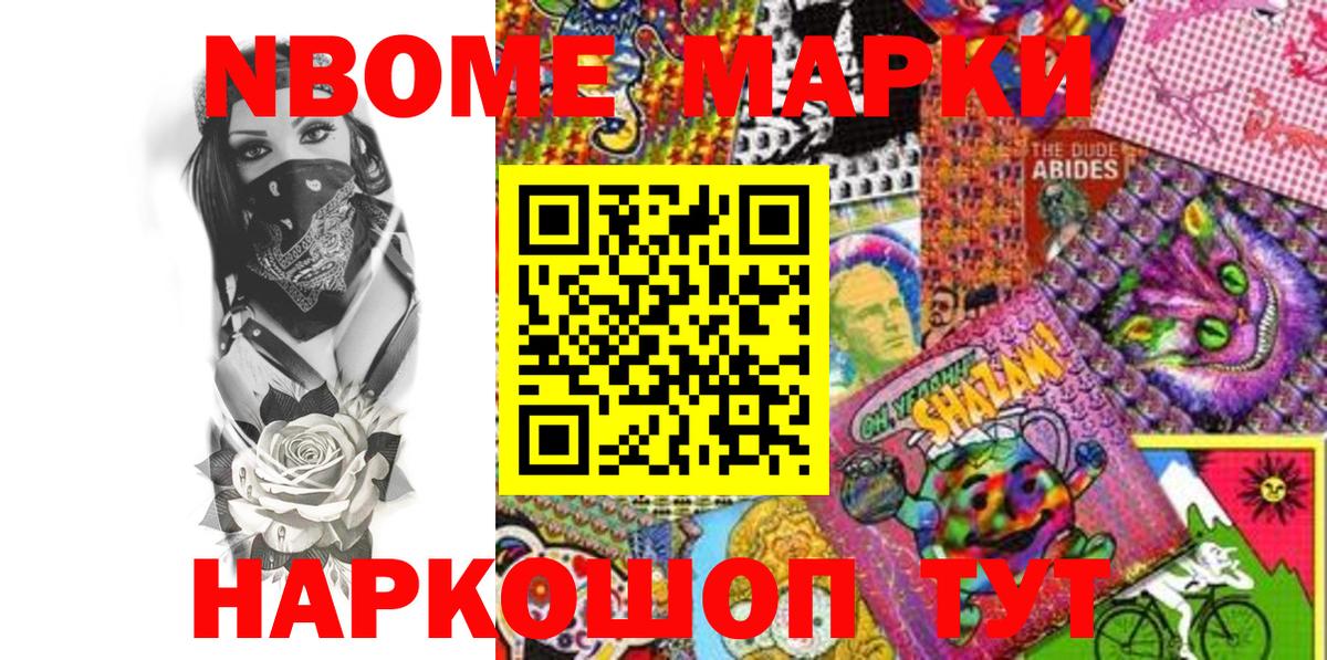 Марки N-bome 1,5мг  Вход с VPN  Марки NBOMe  Сарапул 