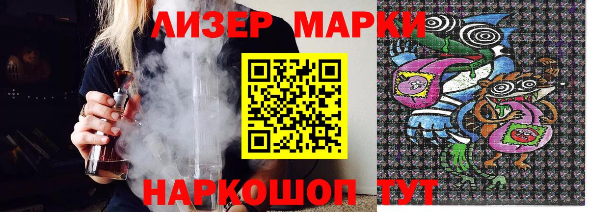 Марки 25I-NBOMe 1,8мг Сарапул