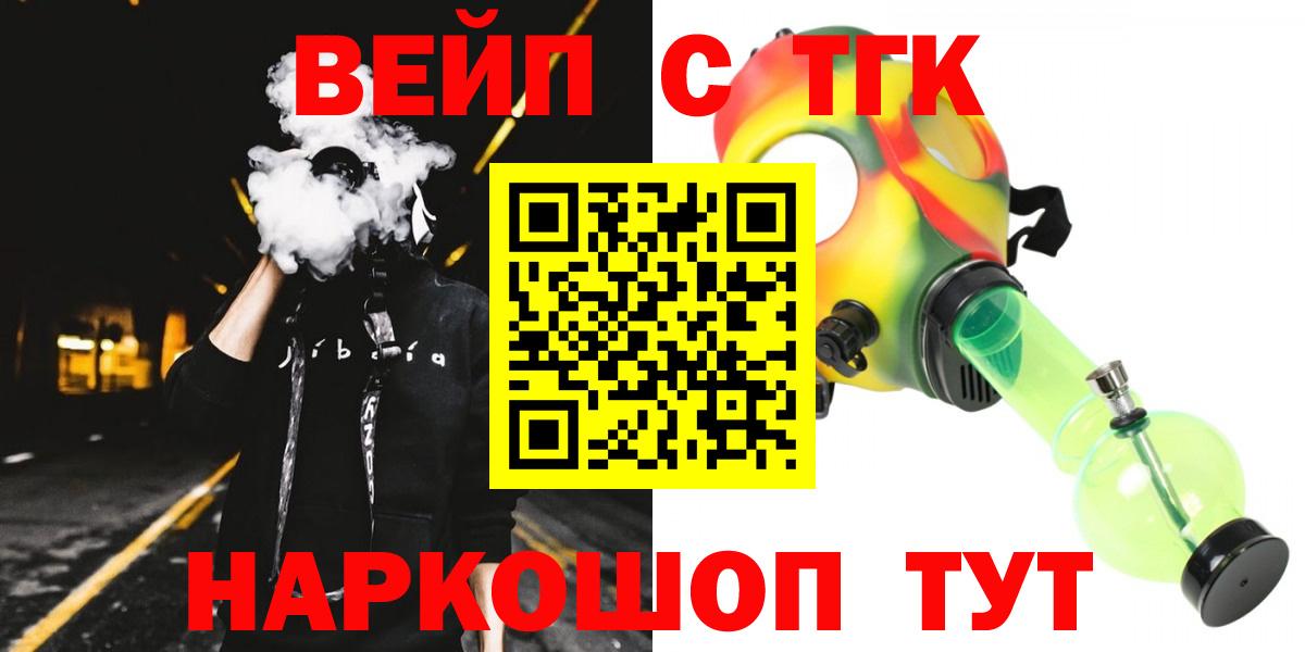 купить наркотик  Дистиллят ТГК THC oil  Вход с VPN  Сарапул 