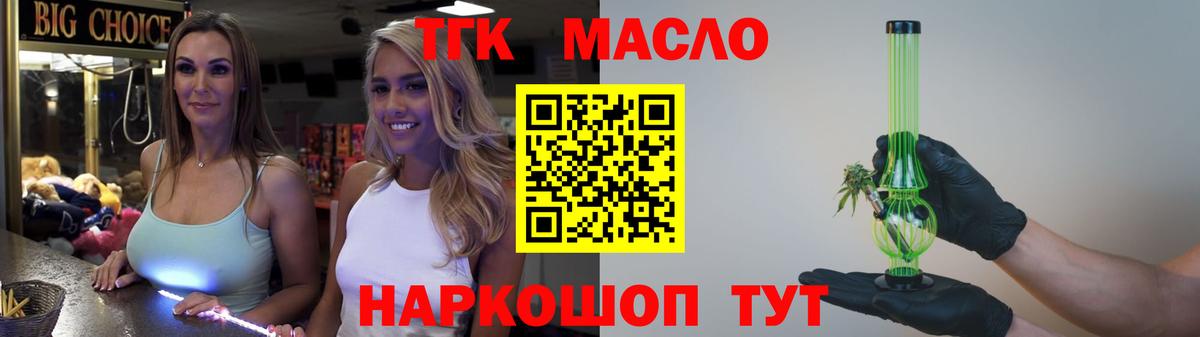 ТГК гашишное масло Сарапул